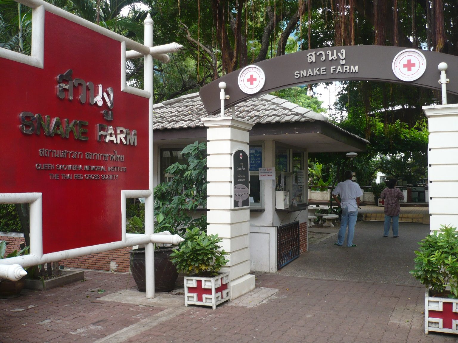 Queen Saovabha Memorial Institute and Snake Farm, Bangkok (1).JPG
